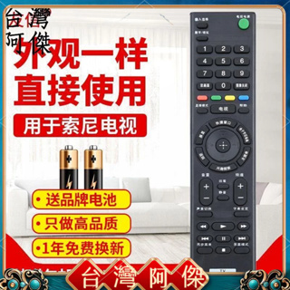 現貨 電視遙控器 適用索尼電視遙控器RMT-TX100C KD-49X7000D 7066D/55X7000D 原廠