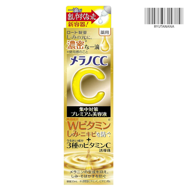 【現貨】日本進口 正品 曼秀雷敦 ROHTO Melano CC premium 加強版 高純度維他命C 亮白精華液