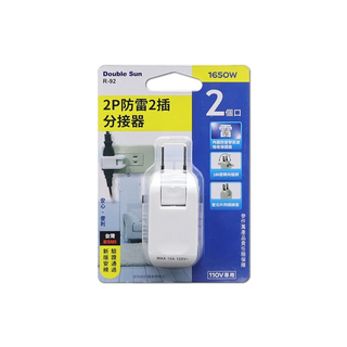 朝日電工 雙日 2P防雷分接器15A 1650W 電源分接器 突波保護 插頭 插座 2插 3插 4插