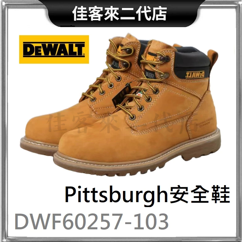 含稅 正品公司貨 DWF60257-103 Pittsburgh 安全鞋 小麥色 DEWALT 得偉 鋼頭 鋼頭鞋 鞋