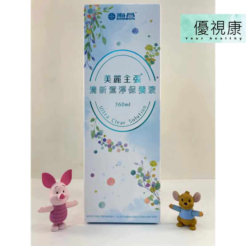 海昌-美麗主張清新潔淨保養液 360ml