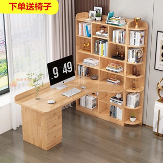 書桌書架 組合轉角電腦桌 家用兒童寫字桌 書櫃一體 臥室學習桌