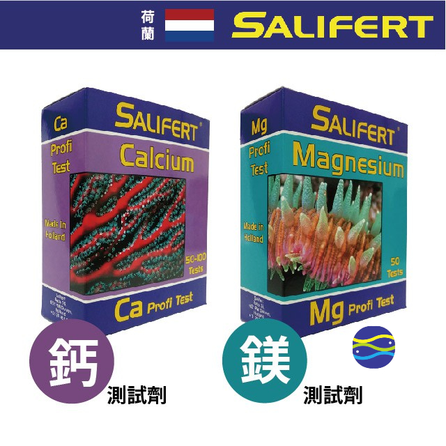 微笑的魚水族☆荷蘭Salifert【鈣、鎂測試劑組合】Ca+Mg