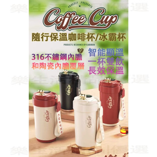 臺灣【現·貨】溫度顯示450ml陶瓷保溫杯 陶瓷咖啡杯 316不鏽鋼保溫杯 咖啡杯 冰霸杯 水壺 隨行杯 咖啡隨行杯