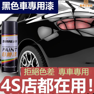 #臺灣熱銷#《限時優惠》黑色汽車用補漆筆 原廠車漆專業補漆筆 漆面補漆神器 劃痕修復 車漆刮痕修補 適用多種車色