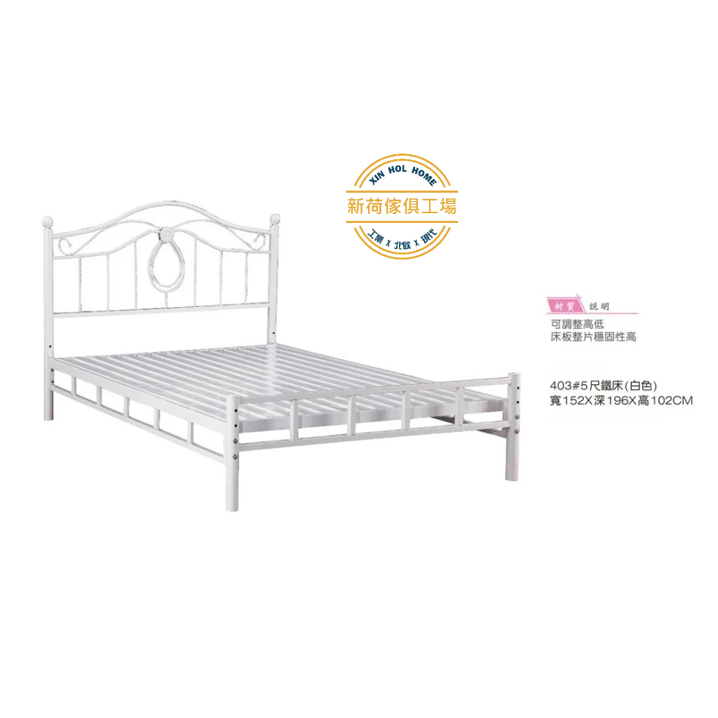 【新荷傢俱工場】 24W 176 5尺雙層鐵床 雙層床 雙人床架 雙層床 雙人床 白色鐵床