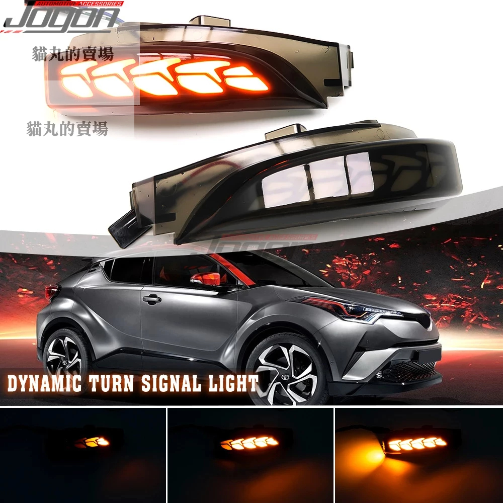 TOYOTA CHR CH-R燻黑後視鏡轉向流水燈 方向燈 後照鏡燈 流水方向燈