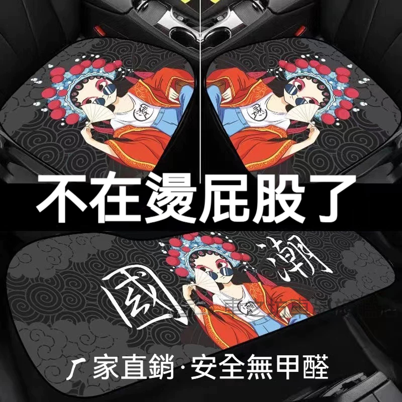 新款汽車坐墊 99%種車型 四季通用 時尚卡通套裝 透氣防滑 汽車靠墊 椅靠墊 護腰靠墊 豐田本田日產福特福斯馬自達