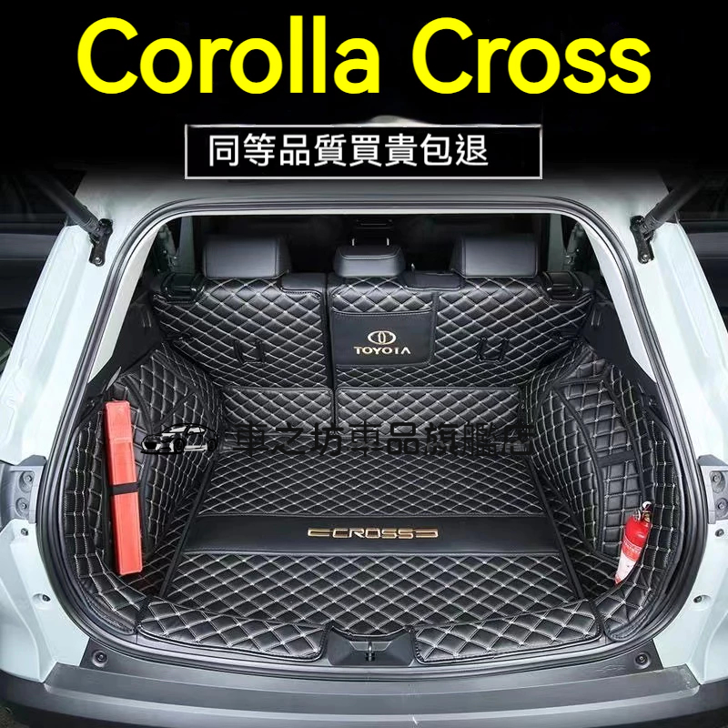 豐田後備箱墊 Corolla Cross全包圍行李箱墊 後車廂墊 Corolla Cross後備箱墊 防水防滑耐磨尾箱墊