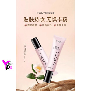 魷魚**臺灣現貨供應**yed妝前貼貼霜工廠直營直銷官方正品旗艦店妝前乳隱形毛孔不卡粉浮粉救星隔離