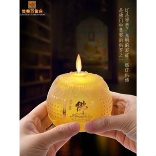 #臺灣熱銷# 琉璃蓮花電子供佛燈 LED模擬火苗蠟燭燈 七彩蓮花蠟燭燈 小荷花燈 心經 蓮花 招財 神明用品 佛燈 供佛