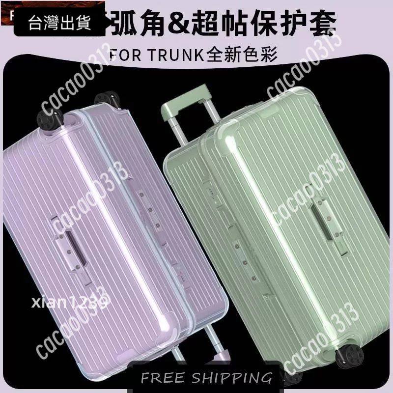 精選 適用於RIMOWA行李箱日默瓦保護套essential trunk plus 旅行箱 拉桿箱 免脫卸行李箱箱套