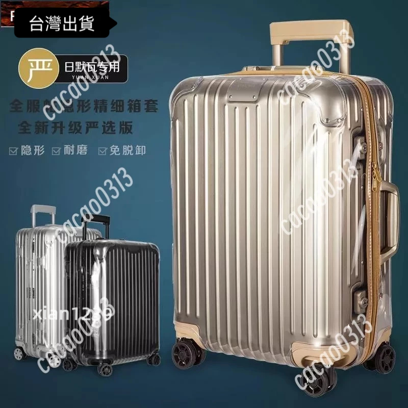 精選 適用於rimowa行李箱日默瓦保護套original 透明行李旅行topas 21寸26吋30吋 箱套rimowa