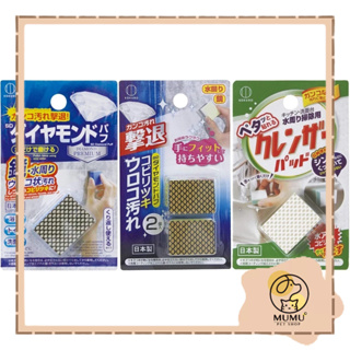 日本 KOKUBO 小久保 SD鑽石材質 鏡子 流理臺 陶瓷專用清潔海綿 洗手台 浴室 除垢