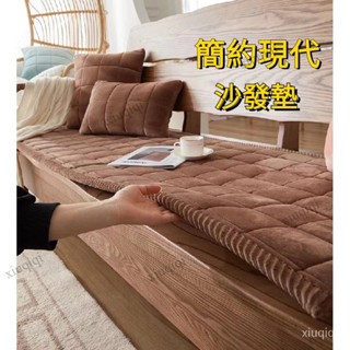 新品簡約現代沙發墊🔥墊子 毛絨沙發墊 坐墊 座墊 椅墊 止滑墊 紅木沙發墊 辦公室沙發墊 四季通用防滑防跑毛絨實木沙發