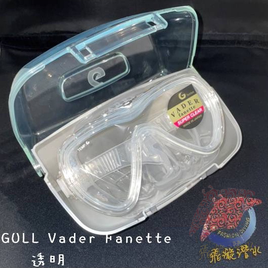 【飛漩潛水】 GULL  2023 Vader Fanette 面鏡