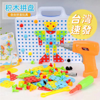 🔥[台灣現貨 有開發票]🔥 兒童電動玩具電鑽 擰螺絲 創意拼插 益智工具箱