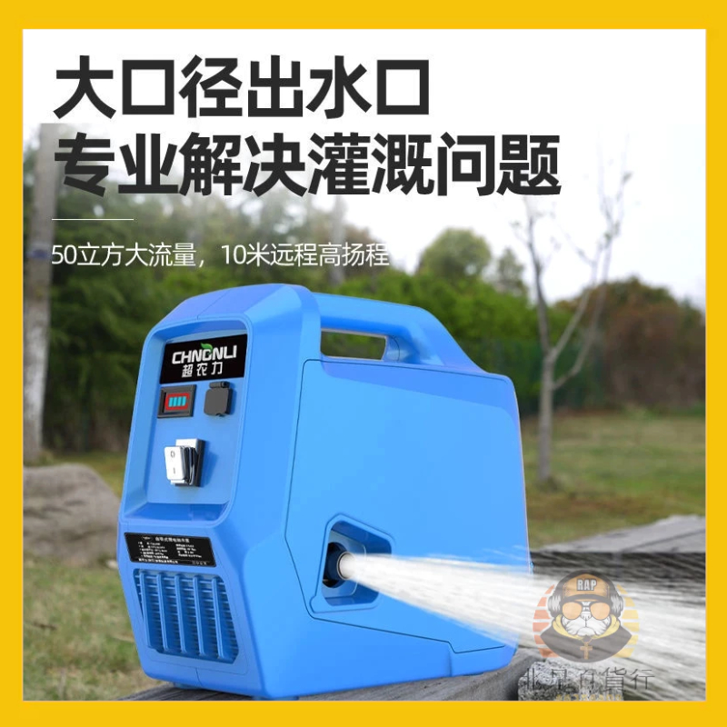 🔥狂慶🔥大型充電式 抽水泵 家用澆菜神器 澆水機 農用澆地 戶外田園 灌溉抽水機