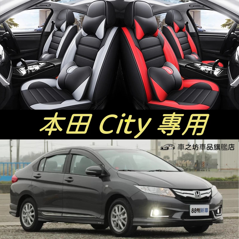 本田HONDACity汽車椅套 車用椅套 City 座套 座墊 防髒污 車用坐墊 皮椅套座椅保護套坐墊套全包座套