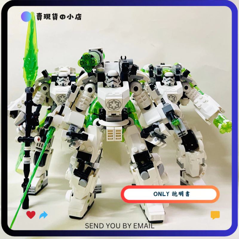 只有說明書 沒有零件 LEGO MOC 161470 75370 71454 Storm-trooper ALL 3