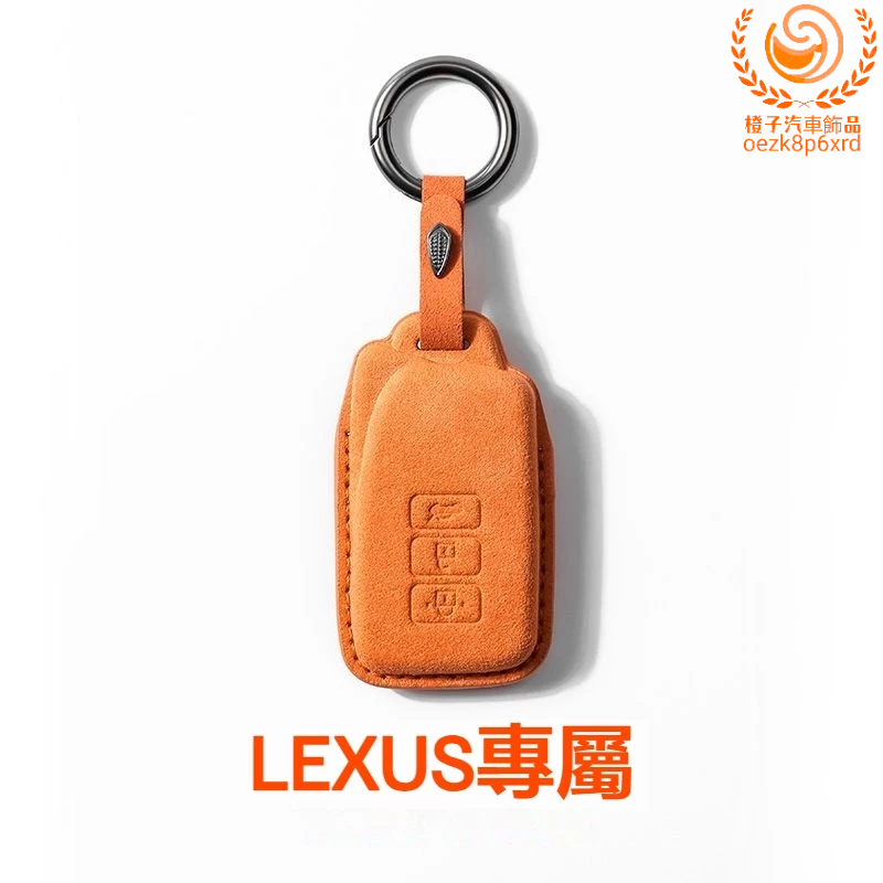凌志LEXUS翻毛皮鑰匙套 鑰匙圈 翻毛皮鑰匙殼ES200/UX260/300h/NX/RX/GS/IS鑰匙扣鑰匙圈