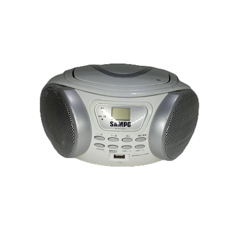 SAMPO 聲寶 FM/AM/USB-MP3手提式收音機 手提音響 型號AK-W1302UL 二手商品