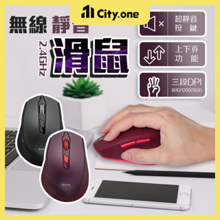KINYO 無線靜音滑鼠【B075】超長待機 上下頁快捷鍵 三段DPI切換 智慧休眠 無聲按鍵 中鍵滾輪 無線滑鼠