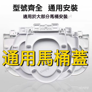 通用馬桶蓋 PP馬桶蓋 馬桶座墊 坐便蓋 馬桶蓋 桶蓋 V型 緩降馬桶蓋 加厚PP板坐便蓋 家用馬桶蓋 加厚通用馬桶蓋