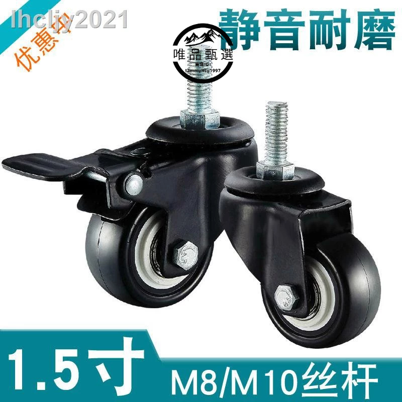 低價低價🔥1.5寸/ 2寸/2.5寸 腳輪剎車輪子 黑色靜音M8-M10-M12螺絲桿雙軸承輪 沙發萬向輪
