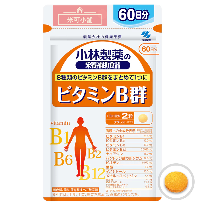 🔥小林製藥 維他命B群超值包 120粒 60日份X1包 維生素B群維生素B1維生素B2維生素B6維生素B12葉酸泛酸肌醇