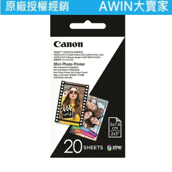 *大賣家* Canon Zink 2x3吋 原廠相紙20張(ZP-2030-20)PV-123 / CV-123...