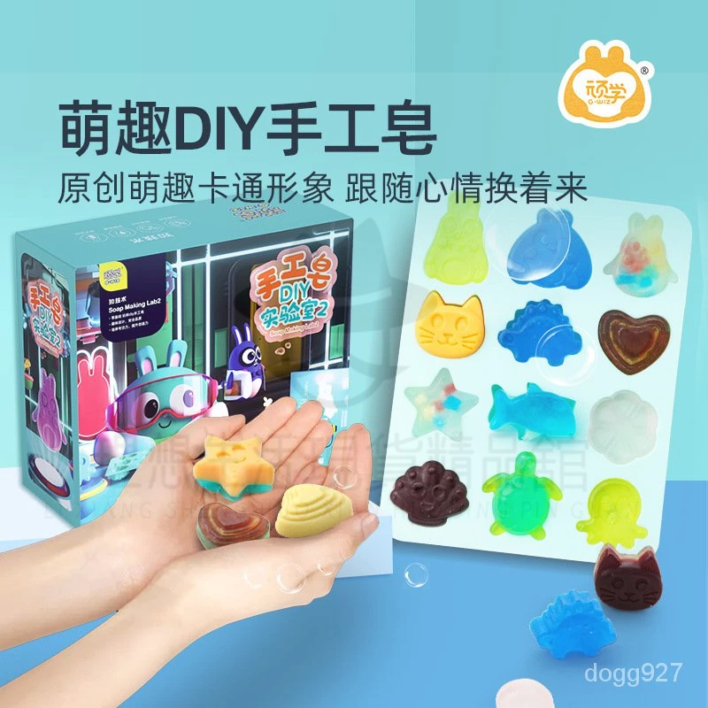 GWIZ手工皂diy材料包幼兒園小禮品水晶皂科學實驗玩具兒童禮物 IJO2