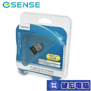 Esense D852 藍牙迷你接收器 50米 V5.2 EDR 藍牙迷你接收器