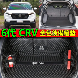 本田 6代 CRV後車箱墊 2023年 CRV 尾廂墊 行李箱墊 車廂墊 CRV6 尾箱墊 CRV後備箱墊 防水耐磨