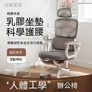 【廠傢直銷】學生椅子可躺人體工學椅護腰靠背椅電腦椅電競椅健康辦公椅轉椅
