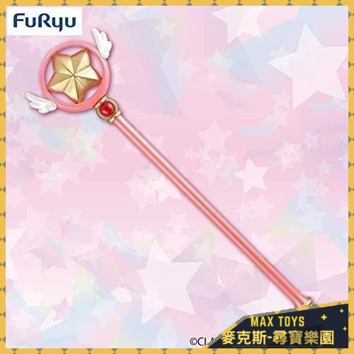 麥克斯樂園｜24年06月預購 FURYU 景品 庫洛魔法使 透明牌篇 星之杖 50cm 小櫻 公仔 魔法杖