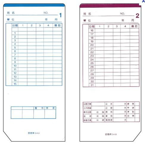 *大賣家* 堅美JM170 四欄位打卡紙 考勤卡100張(82*190mm) JM1200 BOSSER LS200