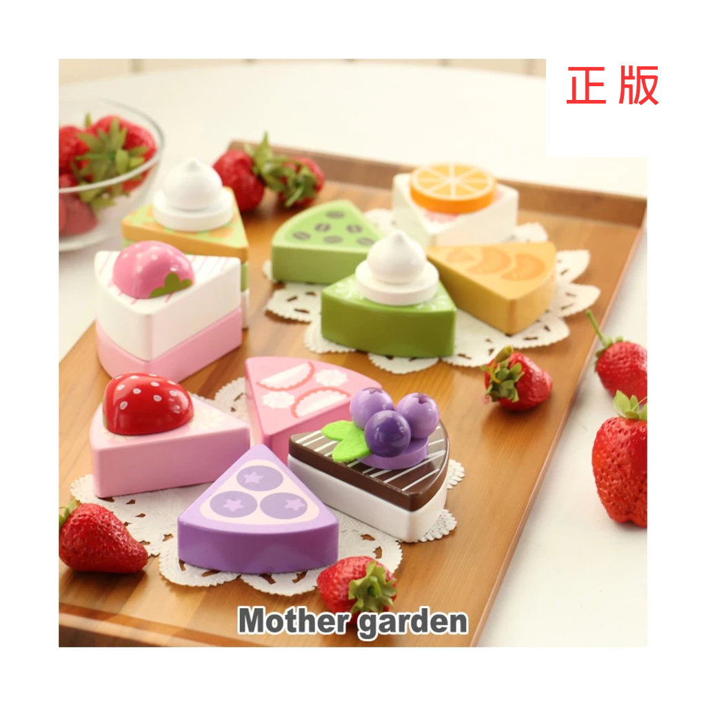 日本Mother Garden木製家家酒玩具 食物-美味下午茶切片蛋糕 廚房食品料理甜點 扮家家過家家道具 角色扮演遊戲