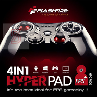 FlashFire 4in1 HYPER PAD 迅雷火有線射擊遊戲手把(HPC7000) usb搖桿 75海