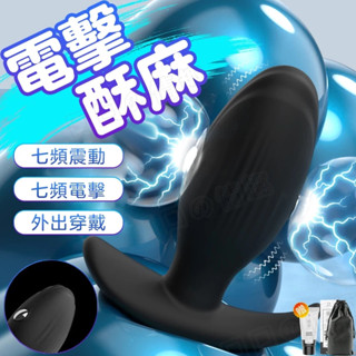 🔥電擊肛塞 肛塞 肛塞震動 後庭按摩棒 彩虹 GAY男同志 前列腺按摩器 菊花塞 肛門塞 按摩棒SM情趣用品