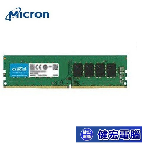 Micron 美光 Crucial DDR4-3200 8G  16GB 32GB桌上型記憶體