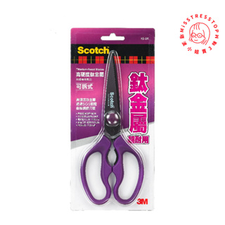 【塔波小姐】3M Scotch 高硬度 鈦金屬 可拆式 料理專用剪刀 料理剪刀 剪刀