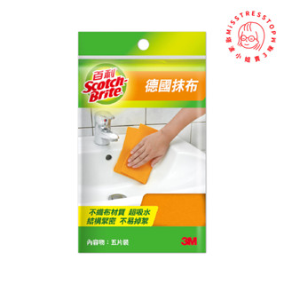 【塔波小姐】3M 百利 德國抹布 2片裝 不織布材質超吸水 玻璃擦拭布