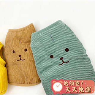 【現貨出清-優惠出清💲】 微笑 3色 毛絨背心 牽引孔 寵物衣服 狗冬天 秋冬服飾 狗衣服 比熊 博美 貴賓 貓咪 博美