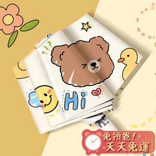 【汪喵森活】 雨尼 with u☀ 手繪系列 跳舞鴨鴨 小胖兔 抗UV 手動傘 黑膠傘 快乾傘 摺疊傘 折疊傘 雨傘