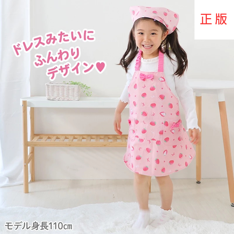日本Mother Garden 圍裙 草莓繪（100cm／130cm）兒童圍裙 料理圍裙 可愛圍裙 粉紅圍裙 廚房用品