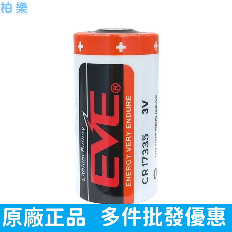億緯EVE CR17335 3V鋰電池適用三菱M80驅動器MR-J4伺服PLC替Q6BAT 水錶煙霧報警器電池 廠家批發