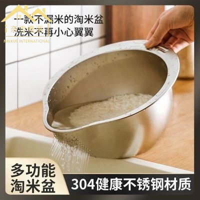 【奈雪】 家用食品級 廚房淘米神器 304不銹鋼 家用水盆 多功能瀝 水細孔 洗米洗菜