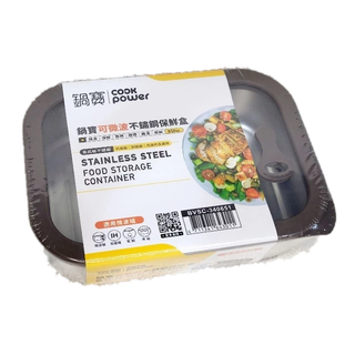 ❣️CookPower鍋寶 匠造系列 650ml 可微波304不鏽鋼 美型透視🔱強化玻璃蓋保鮮盒/便當盒