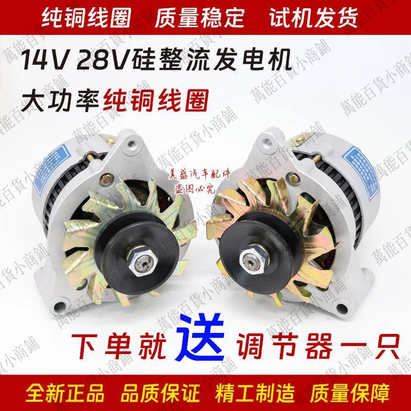 農用車三輪車叉車12v24v四輪耕耘機柴油機jf11a矽整流交流發電機